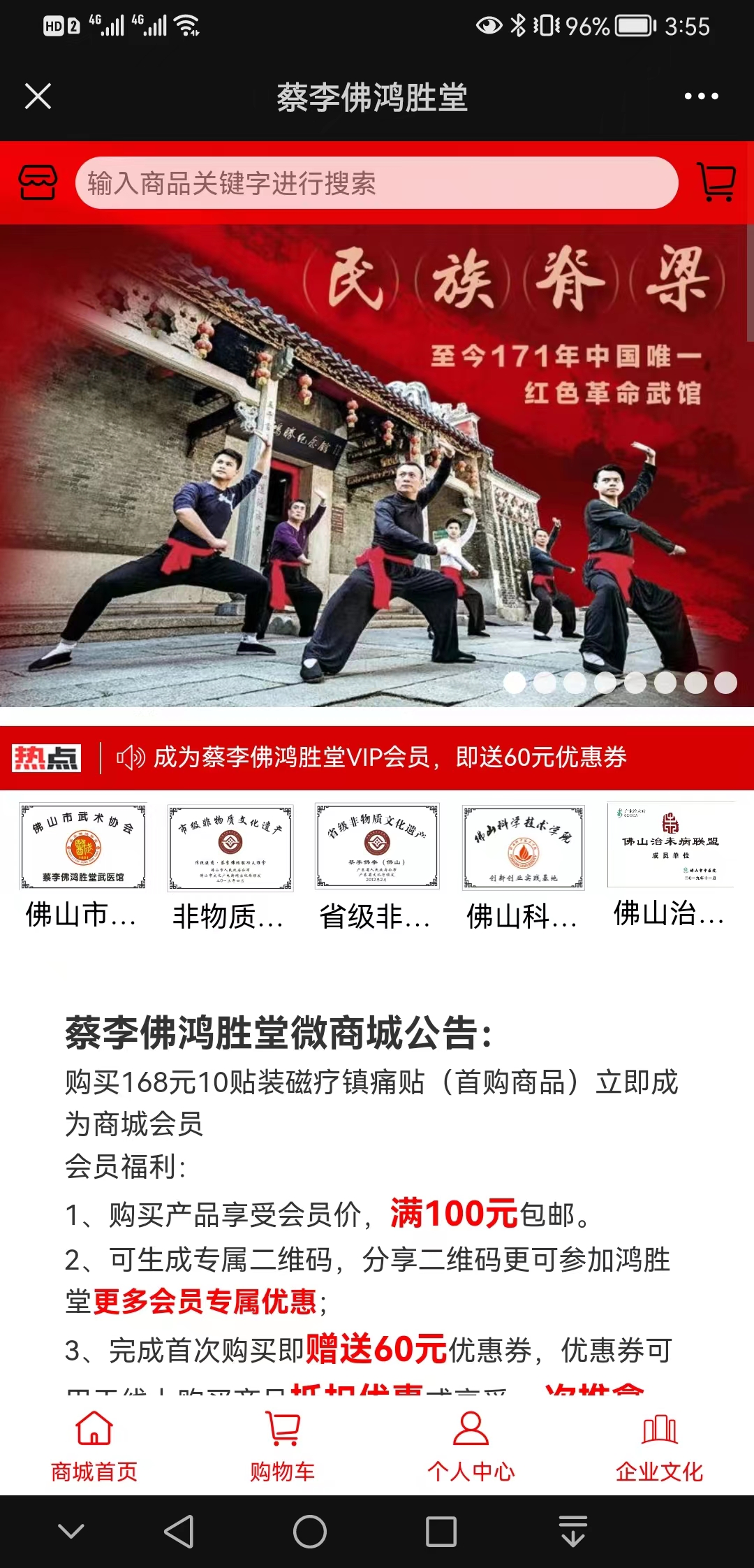 【认准】蔡李佛鸿胜堂【怎么用?】1.jpg