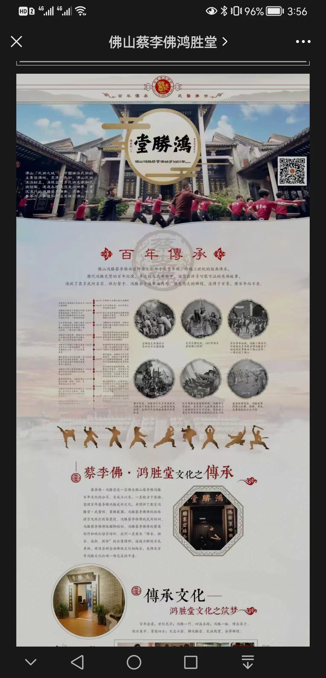 【认准】蔡李佛鸿胜堂【怎么用?】2.jpg