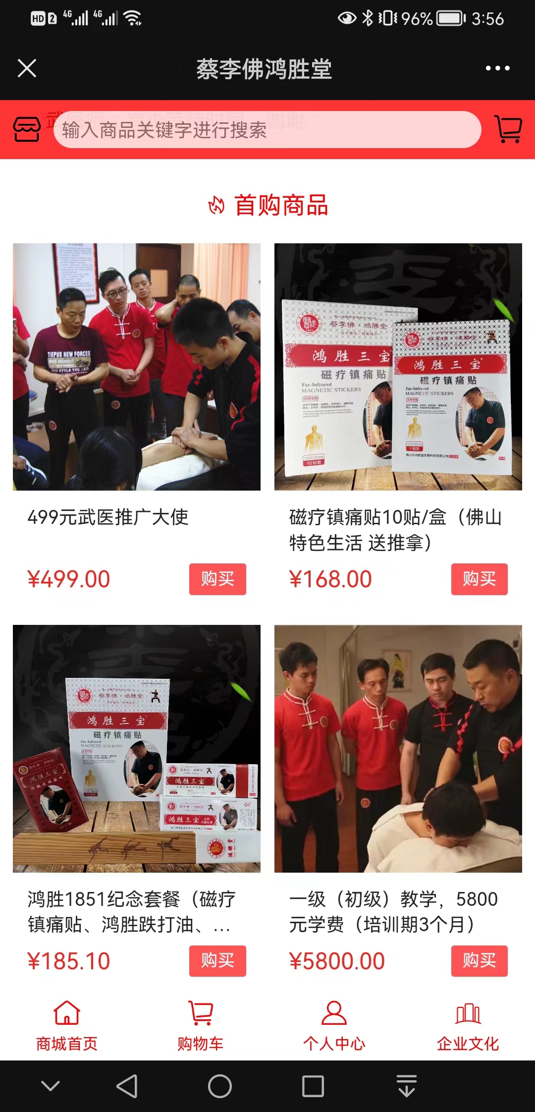 【认准】蔡李佛鸿胜堂【怎么用?】3.jpg