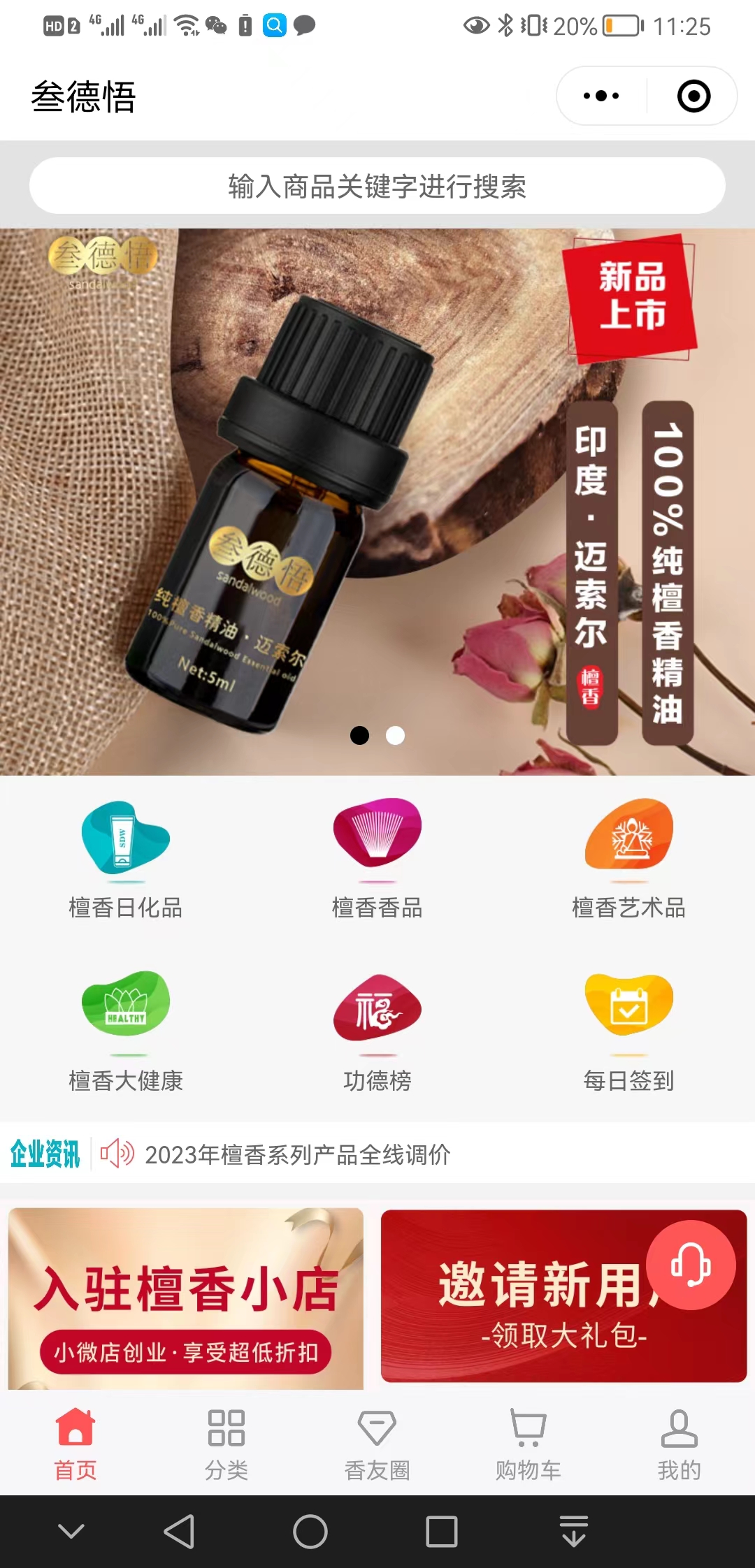 【低成本】叁德悟【哪家好?】1.jpg
