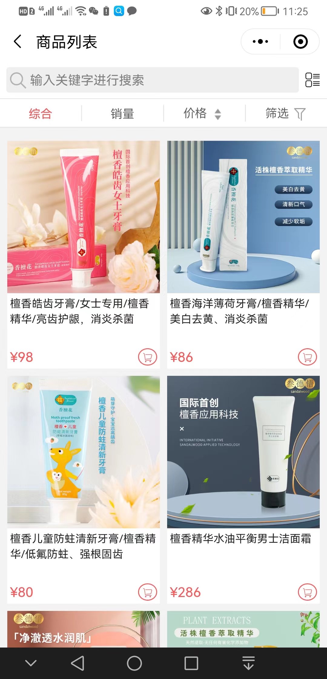 【低成本】叁德悟【哪家好?】2.jpg
