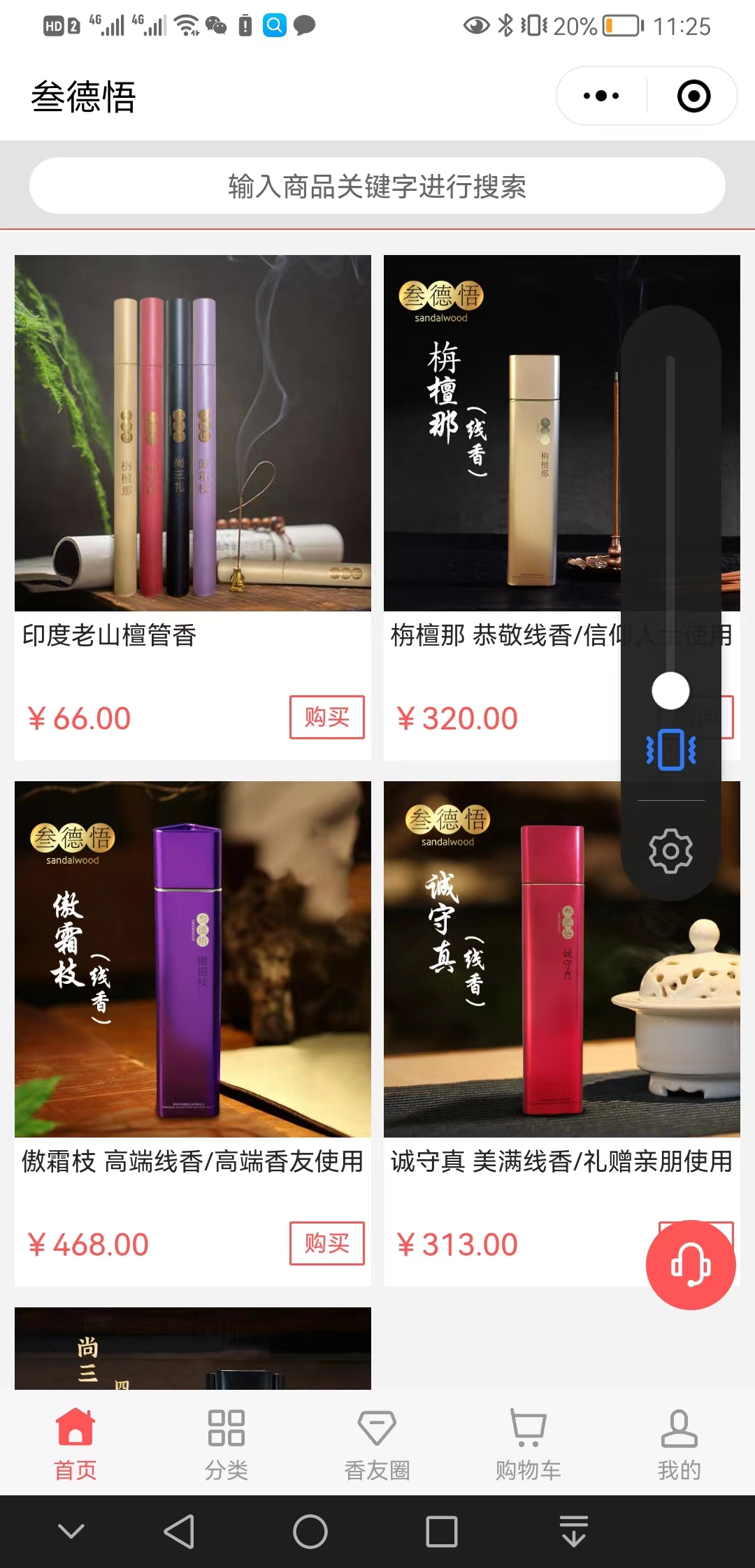 【低成本】叁德悟【哪家好?】3.jpg