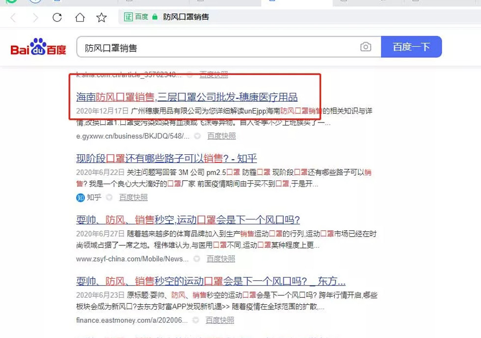 【发现】广州穗康医疗用品有限公司【什么意思?】.webp.jpg