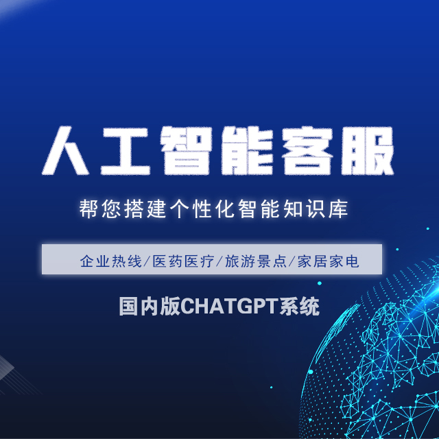 北京【问答】ChatGPT系统-八秒AI-智能客服系统【什么意思?】