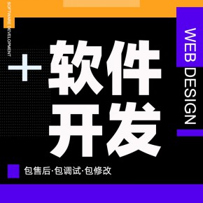 北京【分类】店夫子系统开发，店夫子模式开发，店夫子APP开发【怎么做?】