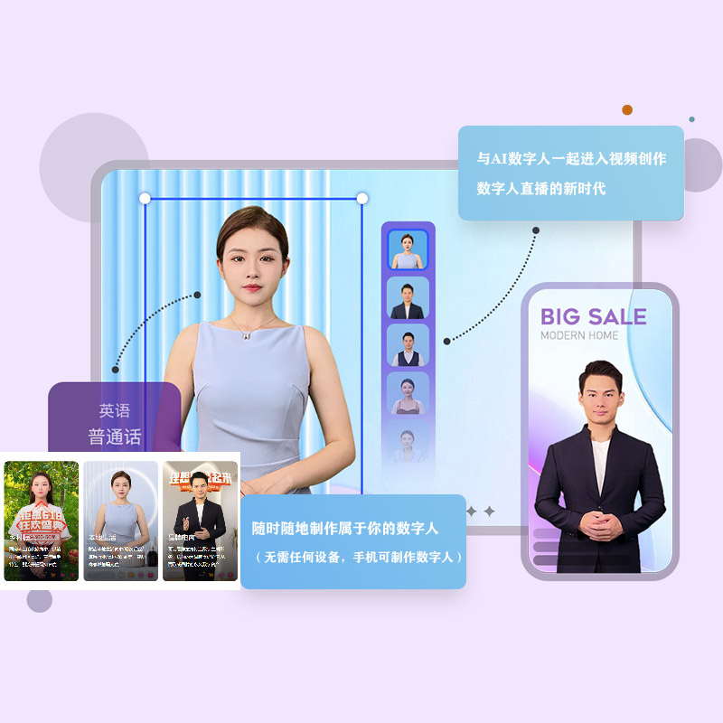 北京【标准】云端数字人-云端数字人系统-云端数字人短视频制作【怎么做?】